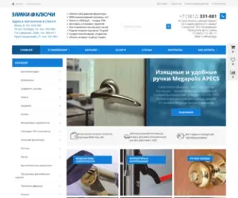 Locks-Keys.ru(Замки) Screenshot