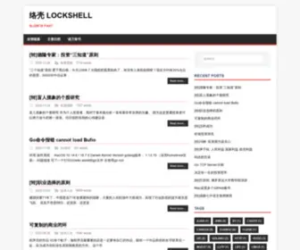 Lockshell.com(络壳) Screenshot