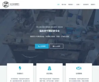 Locksmith-Jinlun.com(台北金倫鎖行) Screenshot