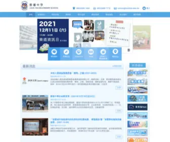 Locktao.edu.hk(Locktao) Screenshot