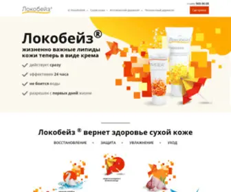 Locobase.ru(Локобейз) Screenshot