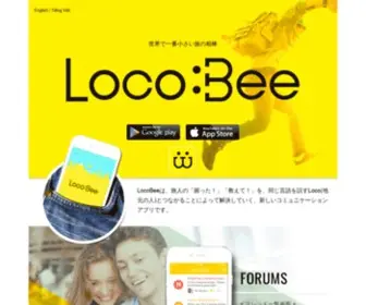 Locobee.com(ロコビー) Screenshot
