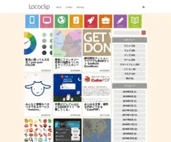 Lococlip.com(Lococlip) Screenshot