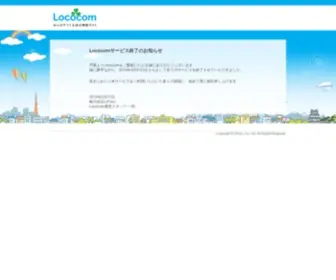 Lococom.jp(みんなでつくる街の情報サイト) Screenshot