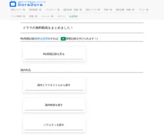 Locomotionds.com(ドラマ) Screenshot