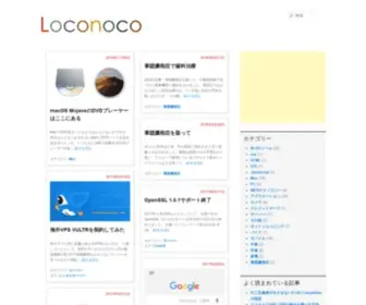 Loconoco.info(ネットで得た情報) Screenshot