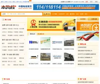 Locoso.org(中国电信) Screenshot