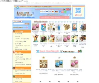 Locottsu.com(ハワイアン雑貨・ハワイ雑貨とハワイアンクラフト) Screenshot