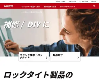 Loctite-Consumer.jp(LOCTITE(ロックタイト)) Screenshot