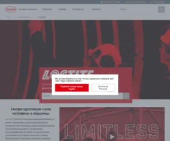 Loctite.ru(Промышленные рынки LOCTITE®) Screenshot