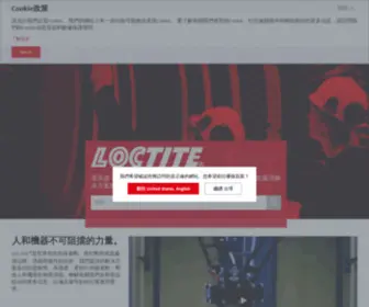 Loctite.tw(工業市場 樂泰) Screenshot