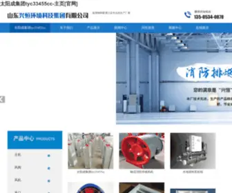 Loctite207.com(郑州乐泰胶水) Screenshot