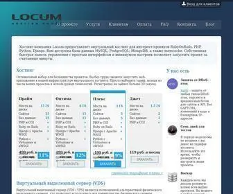 Locum.ru(профессиональный хостинг) Screenshot