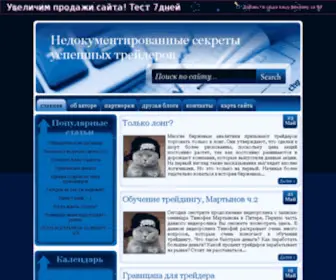 Locusup.com(Блог) Screenshot