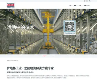 Lodige.cn(罗地格工业) Screenshot