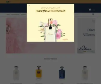 Lodore.com(عطور) Screenshot