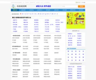 Loepo.com(传奇手游发布网) Screenshot