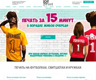 Loeprint.ru(Печать) Screenshot