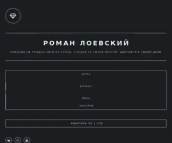 Loevskiy.tv(Как заработать деньги) Screenshot