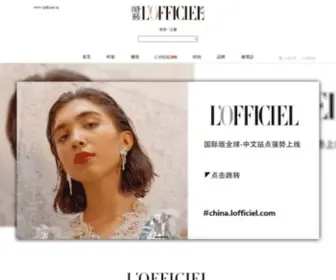 Lofficiel.cn(时装L`OFFICIEL) Screenshot