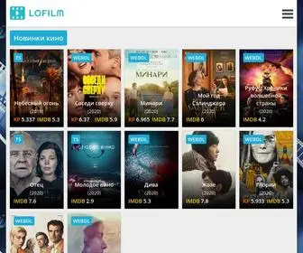 Lofilm.net(Сайт) Screenshot