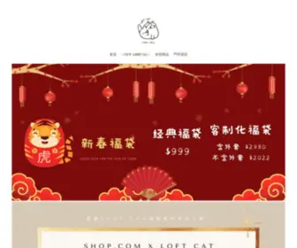 Loft-CAT.com(閣樓上的貓) Screenshot