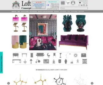 Loft-Concept.ru(Интернет) Screenshot