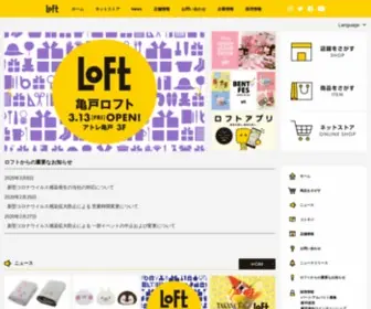Loft.co.jp(ロフト) Screenshot