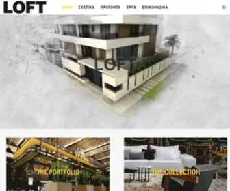 Loft.gr(Δημήτρης & Χρήστος Παπαευσταθίου) Screenshot