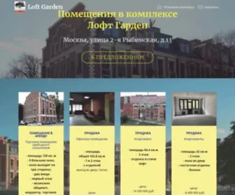 Loftgarden.ru(Loft Garden) Screenshot