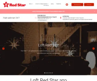 Loftredstar.ru(RedStar) Screenshot
