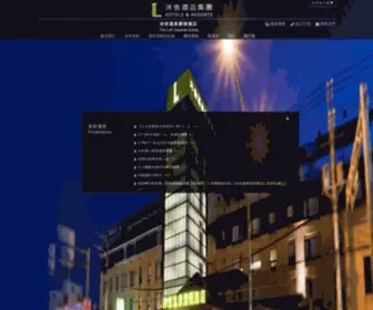 Loftseaside.com.tw(沐舍溫泉渡假酒店) Screenshot