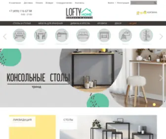 Loftyhome.ru(интернет) Screenshot