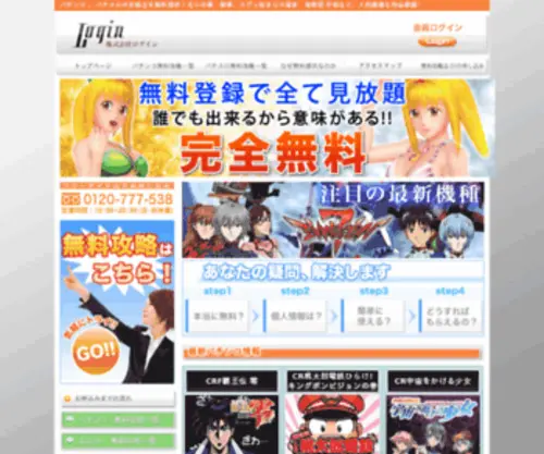 Log-IN.co.jp(Log IN) Screenshot