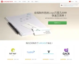 Logaster.cn(免费的logo设计生成器) Screenshot