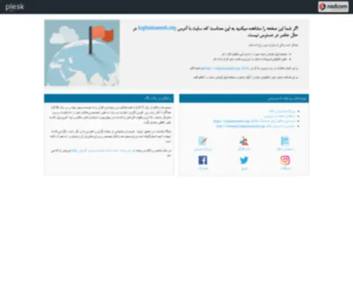 Loghatnameh.org(Loghatnameh) Screenshot
