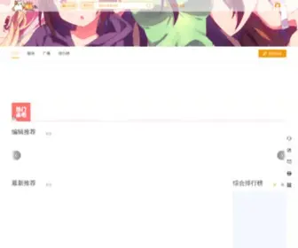 Loghen.net(龙漫网) Screenshot