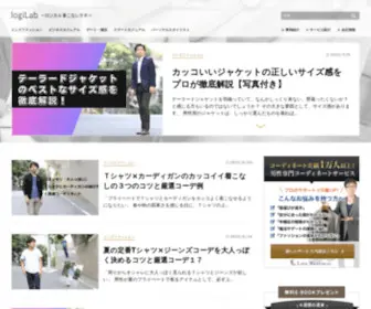 Logi-LAB.com(LogiLab（ロジラボ）) Screenshot