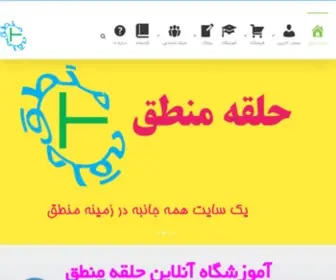 Logiccircle.ir(حلقه منطق) Screenshot