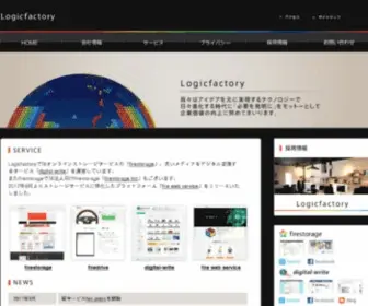 LogicFactory.co.jp(ロジックファクトリー株式会社) Screenshot