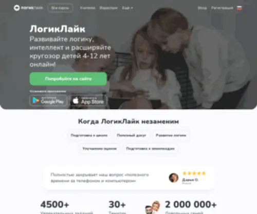 Logiclike.com(LogicLike ) Screenshot