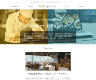 Logiclink.ne.jp(食べログ、ヒトサラ、ホットペッパー、ぐるなび、Retty) Screenshot