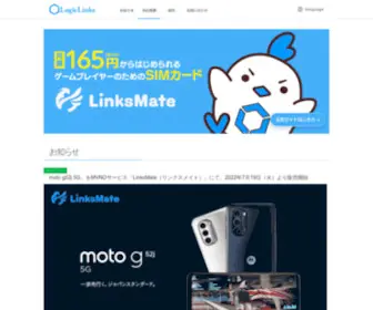 Logiclinks.co.jp(株式会社LogicLinks（ロジックリンクス）) Screenshot