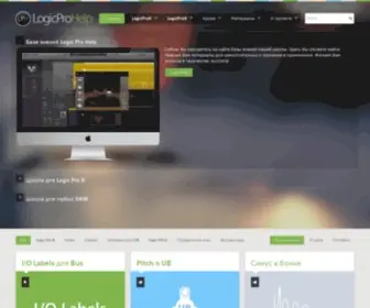 LogicProhelp.ru(Курсы) Screenshot