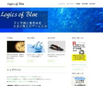 Logics-OF-Blue.com(統計学) Screenshot