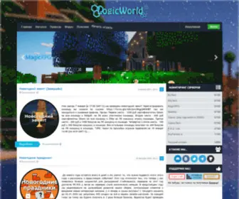 Logicworld.ru(Minecraft) Screenshot