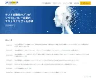 Logigear.jp(ロジギアジャパンは最先端) Screenshot