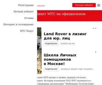 Login-MTS-24.ru(Личный кабинет МТС) Screenshot