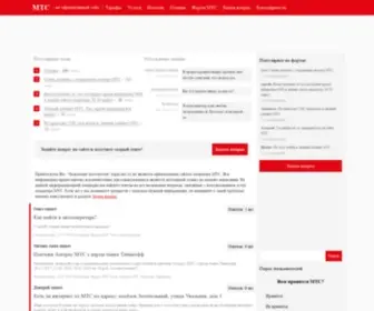 Login-MTS.ru(Мобильные Телекоммуникационные Системы) Screenshot