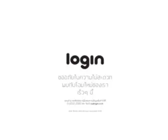 Login.co.th(Login) Screenshot